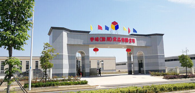 宇峰食品拓展業(yè)務，成功進軍國際市場